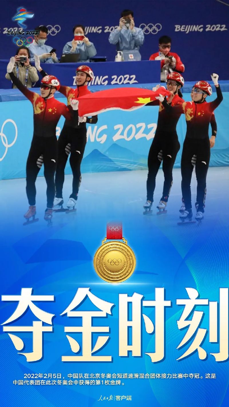 中國隊，首金！