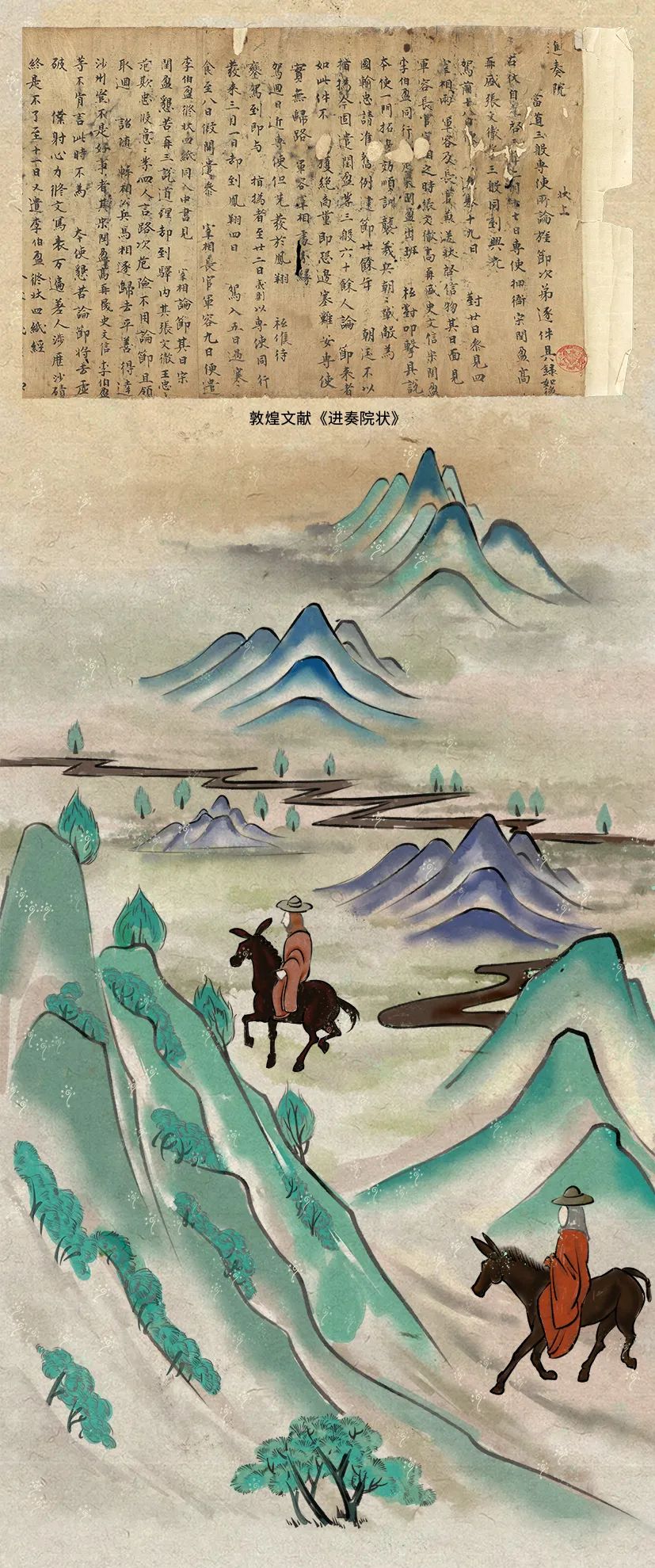 敦煌壁畫(huà)里的清明，不止雨紛紛