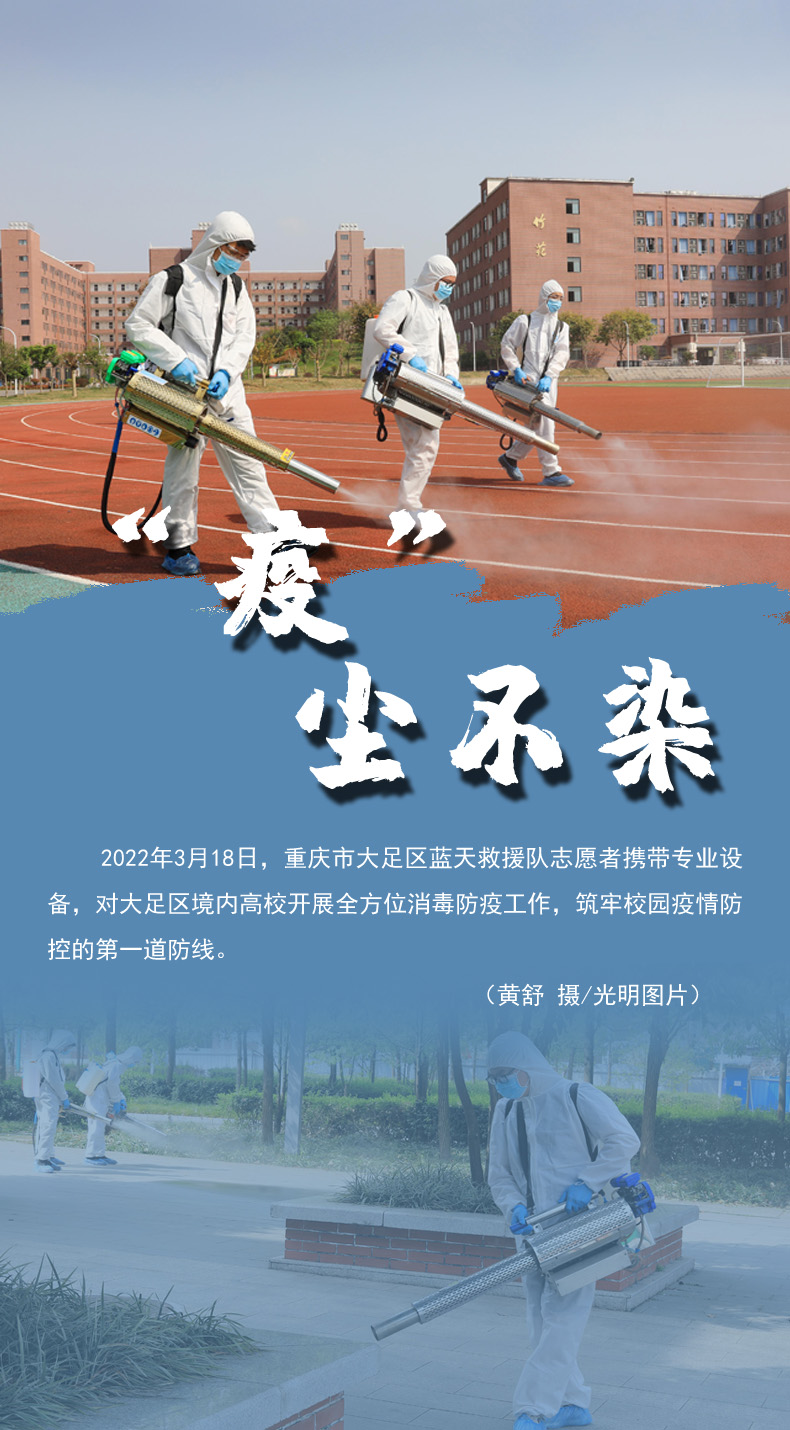 【海報(bào)】守護(hù)校園“疫線” 高校這么做！