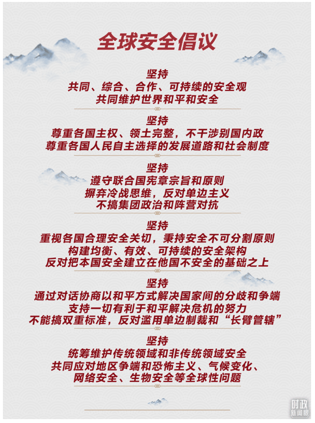 時政新聞眼丨這一場關于“未來”的主旨演講，習近平傳遞了哪些重要信息？