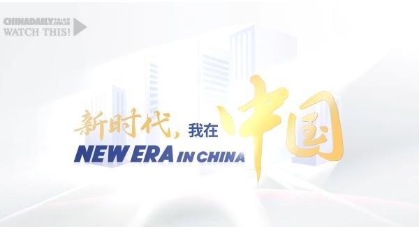 新時代，我在中國｜埃及科學家東營田耕記
