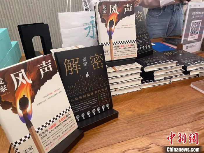 麥家作品展示。　張煜歡 攝