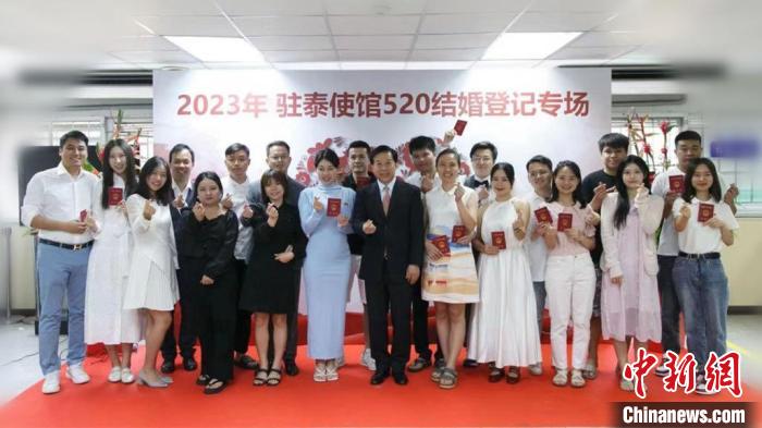 10對新人在中國駐泰大使館集體領(lǐng)證結(jié)婚。　中國駐泰大使館供圖