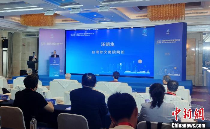 （聚焦海峽論壇）臺灣學者稱，兩岸交流應多聚焦民生發(fā)展