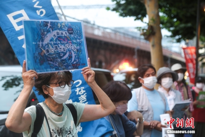 當?shù)貢r間7月5日傍晚，近百名日本民眾手持“不要將核污染水排?！薄安灰廴敬蠹业暮Ｑ蟆钡葮苏Z，高喊“守護大?！薄笆刈o未來”等口號，在福島第一核電站運營方東京電力公司總部前舉行集會，抗議福島核污染水排海計劃。<a target='_blank' href='/'><p  align=