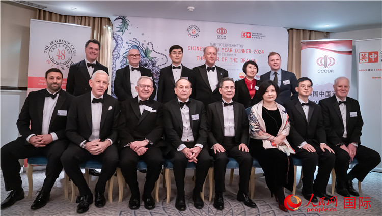 英國48集團(tuán)俱樂部“破冰者”2024新春慶?；顒映晒εe辦。人民網(wǎng) 郭錦標(biāo)攝