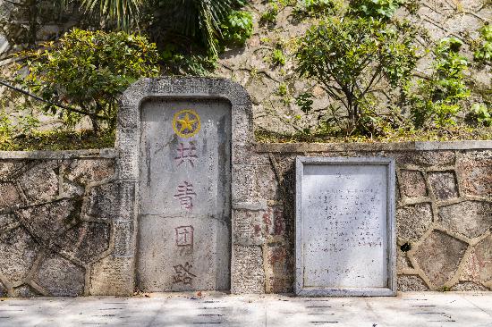 共青團(tuán)路石碑。   南報(bào)融媒體記者  丁劼攝