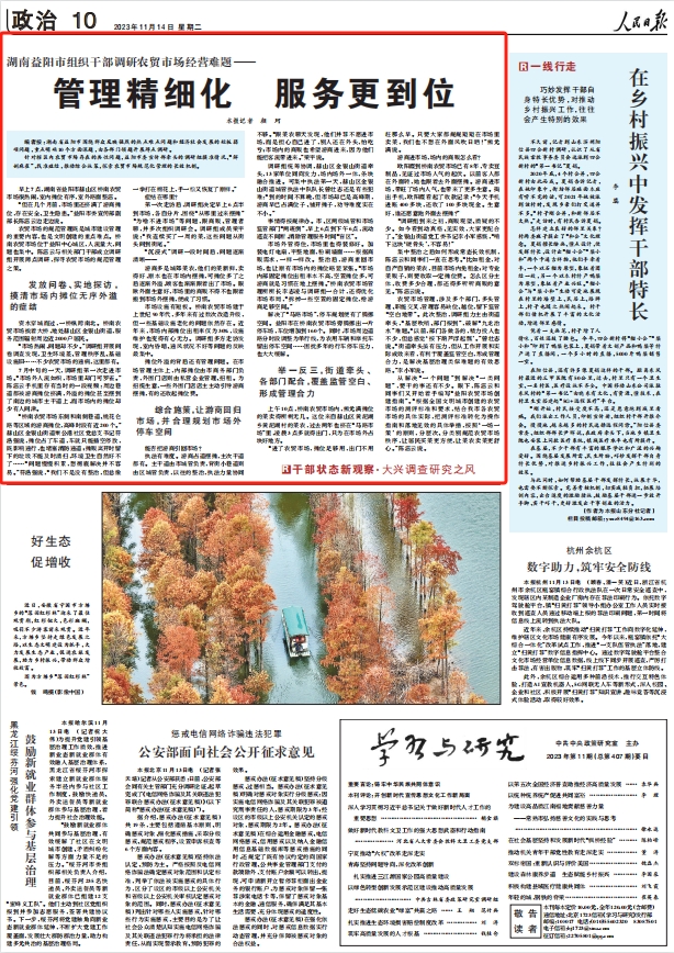 人民日報(bào)。截圖
