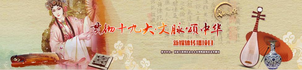文脈頌中華：文化搭橋，推動中印關(guān)系行穩(wěn)致遠(yuǎn)