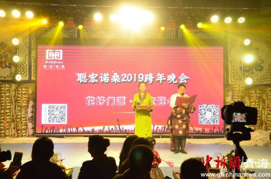 圖為聰宏諾桑藏文化體驗(yàn)空間舉辦的2019跨年晚會(huì)現(xiàn)場(chǎng)。魯?shù)り枖z