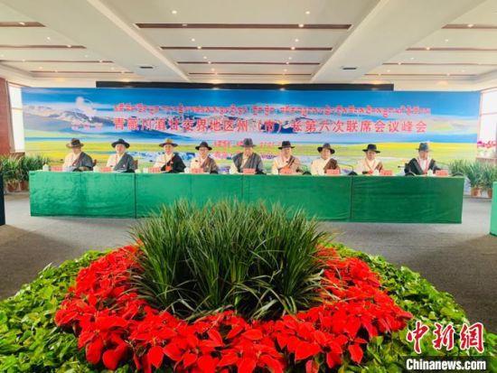 圖為青藏川滇甘交界地區(qū)州(市)長(zhǎng)第六次聯(lián)席會(huì)議通過《果洛協(xié)定》，并共同簽署《果洛協(xié)定》，旨在進(jìn)一步深化區(qū)域合作?！O?！z 　　