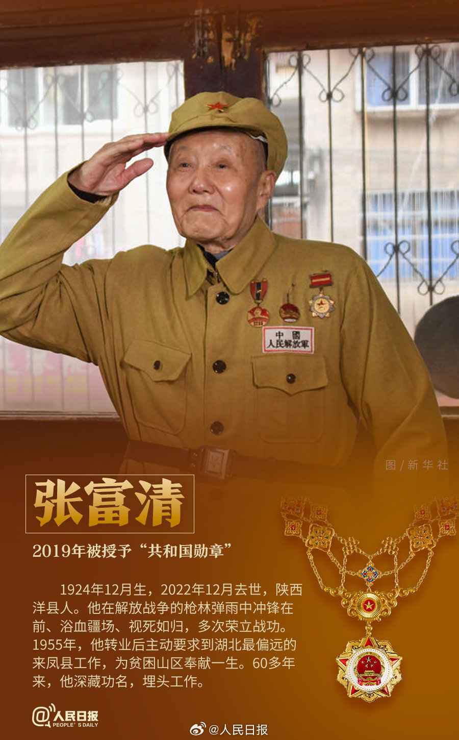 轉(zhuǎn)發(fā)！致敬共和國最閃亮的星