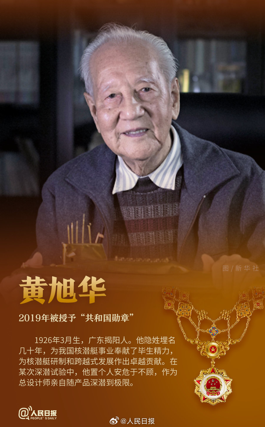 轉(zhuǎn)發(fā)！致敬共和國最閃亮的星
