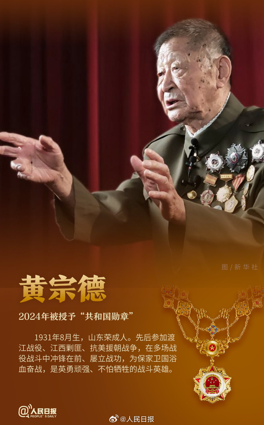 轉(zhuǎn)發(fā)！致敬共和國最閃亮的星