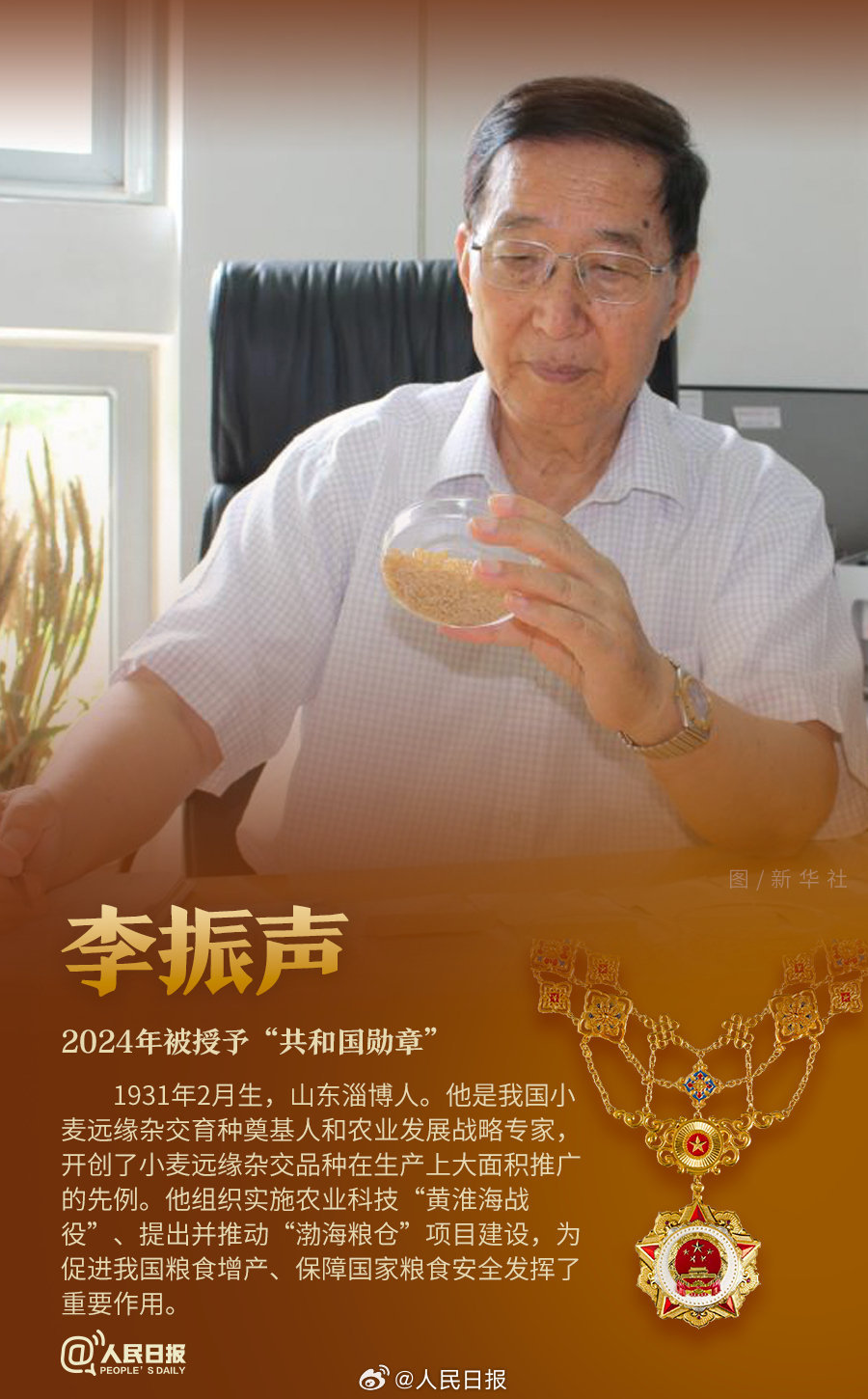 轉(zhuǎn)發(fā)！致敬共和國最閃亮的星