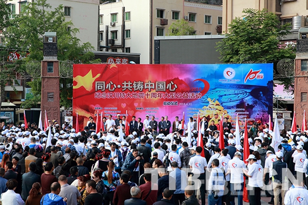 圖為2018“同心?共鑄中國心”紀念汶川特大地震十周年公益活動啟動現(xiàn)場。攝影：陳衛(wèi)國
