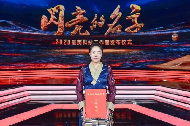 【對話最美科技工作者】次旦央吉：為更多患者帶來光明，才不負(fù)使命