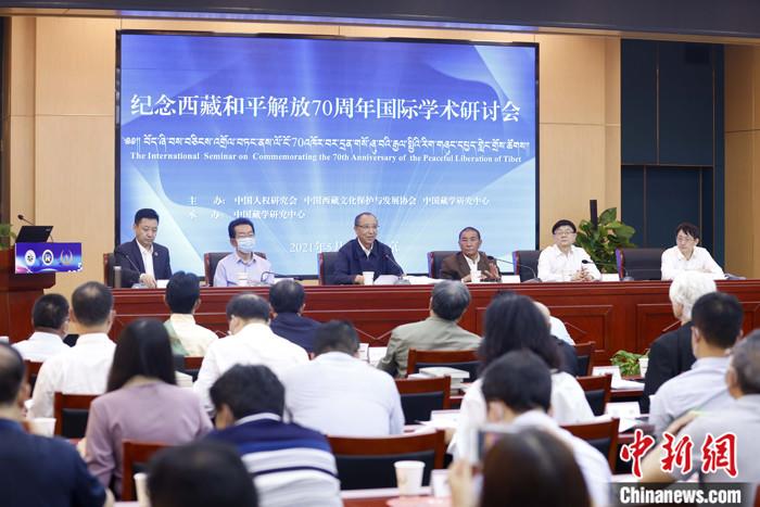 5月19日，由中國(guó)人權(quán)研究會(huì)、中國(guó)西藏文化保護(hù)與發(fā)展協(xié)會(huì)、中國(guó)藏學(xué)研究中心主辦的“紀(jì)念西藏和平解放70周年國(guó)際學(xué)術(shù)研討會(huì)”在北京舉行。來(lái)自兩岸及美國(guó)、英國(guó)、挪威、拉脫維亞、巴基斯坦等國(guó)家和地區(qū)的20多位學(xué)者，圍繞和平解放前后的國(guó)際局勢(shì)和中共中央戰(zhàn)略決策、西藏和平解放的意義、西藏文化可持續(xù)發(fā)展、西藏教育、構(gòu)建對(duì)口支援長(zhǎng)效機(jī)制、西藏研究新格局等議題，進(jìn)行交流研討。 <a target='_blank' ></p><p  align=