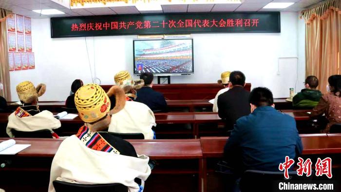 圖為濟南市援藏干部和日喀則市白朗縣彭倉村民眾收看二十大開幕直播?！“桌士h委宣傳部供圖