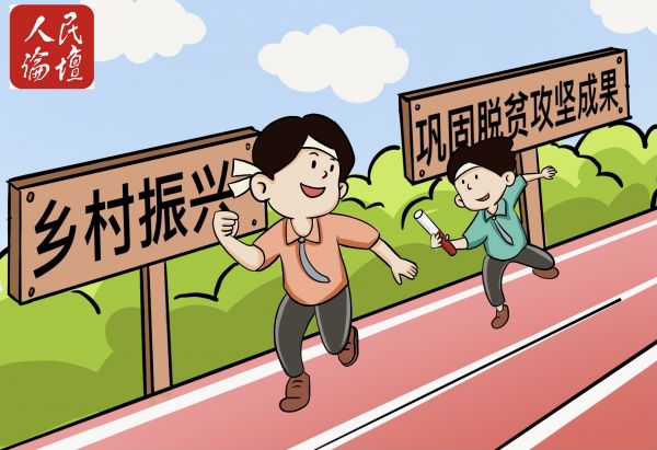 跑好鄉(xiāng)村振興接力賽，共同走進(jìn)“春天里”(1)_副本